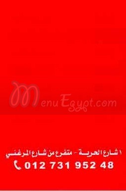 سندوتشات كايا  مصر منيو بالعربي
